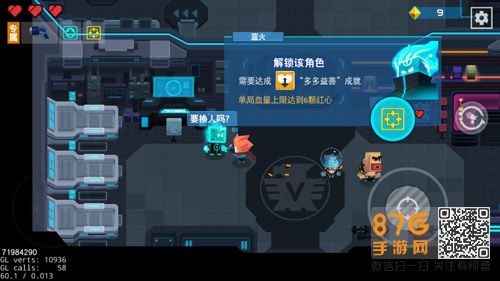 比特小队人物2