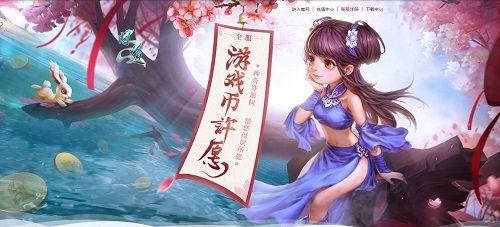 《问道》六大活动今日同步开启! 《问道》六大活动今日同步开启!