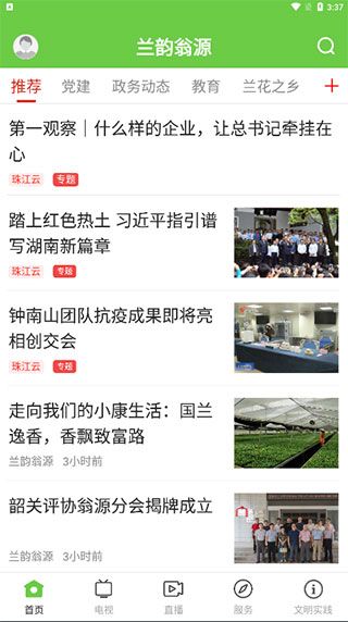软件使用配图2