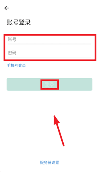 怎么使用账号登录配图4