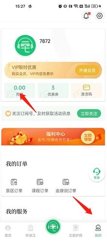 怎么充值配图1