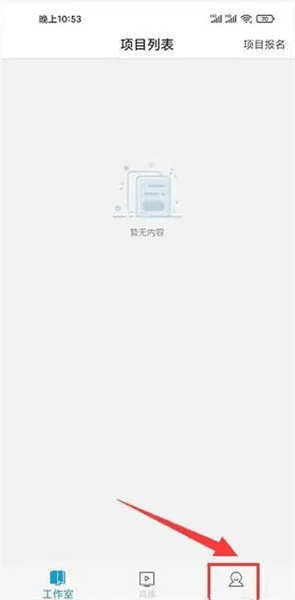 师学宝app怎样提交意见内容配图1