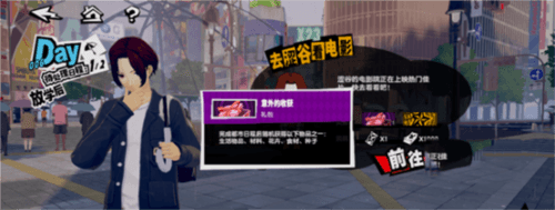 女神异闻录夜幕魅影华为版游戏攻略5