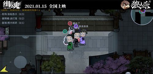 狼人杀官方4