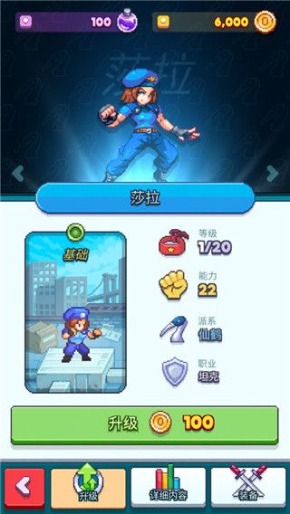 角色介绍配图4