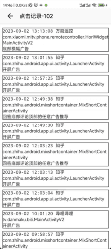GKDapp图片13