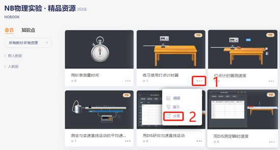如何进行实验分享配图1