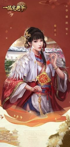 《一品官老爷》鼠年五虎来啦!经典返场不容错过! 《一品官老爷》鼠年五虎来啦!经典返场不容错过!