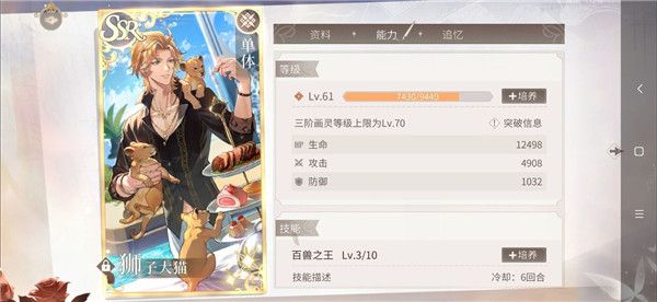 新手攻略配图2