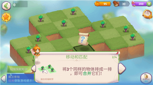 合并魔法图片4