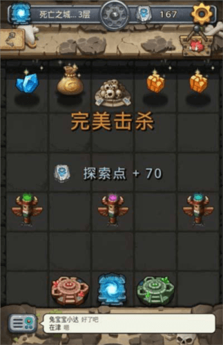 不思议迷宫九游版游戏截图14