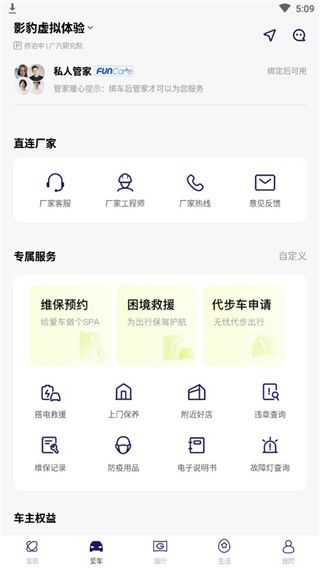 怎么用配图2
