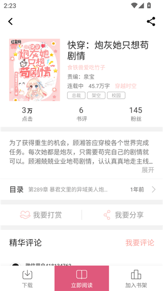 使用教程配图4