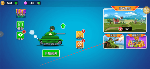 战车冲冲冲怎么升级坦克配图1