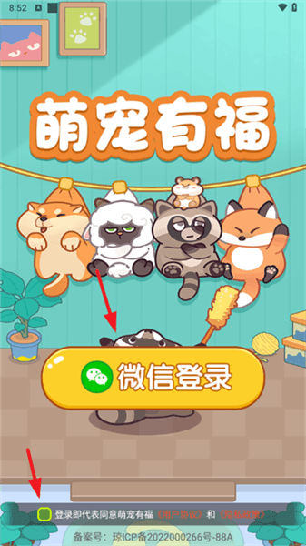 怎么登录配图3