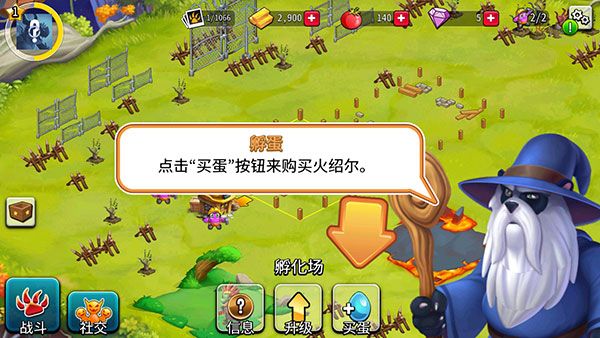 怎么孵化怪兽配图2