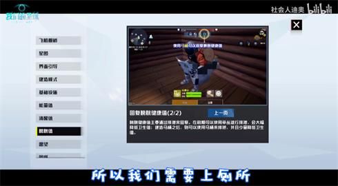 我们的星球2