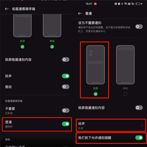 松鼠速客骑手端app6