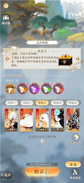 副本攻略配图3
