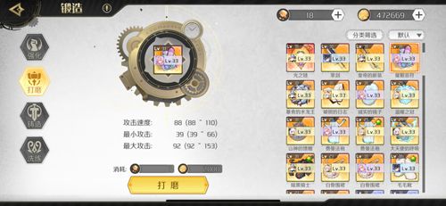 造物法则2装备转化