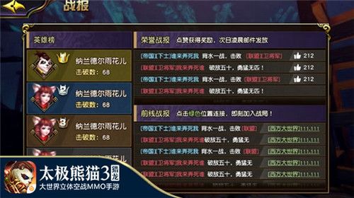 太极熊猫3:猎龙宣传图8