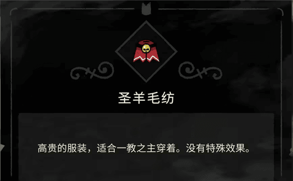 毛纺全收集配图1
