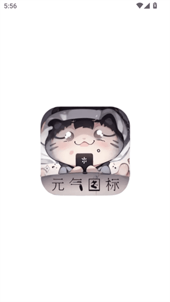 如何更换图标配图1