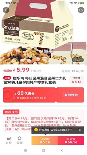 侠购省钱app