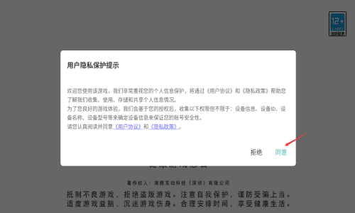 海盗派对登录教程配图1
