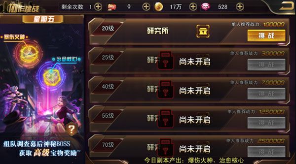战斗力提升攻略配图2
