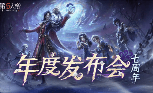 第五人格1