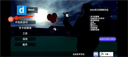 盖瑞模组怎么下载和使用马桶人模组配图1