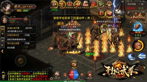 烈焰武尊3