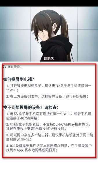 omofun无广告版 O站动漫手机版截图14