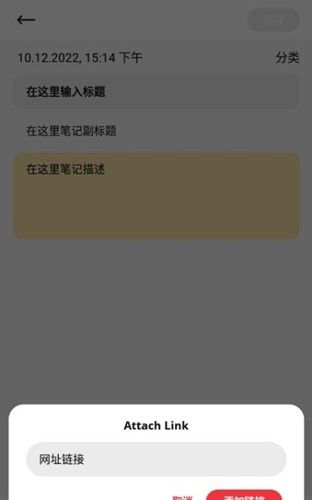 留痕笔记app1
