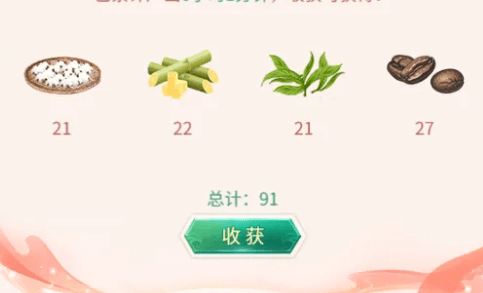 庄园玩法攻略配图8