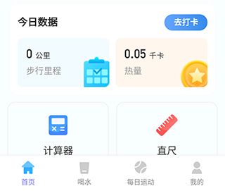 元气计步app怎么连接手环
