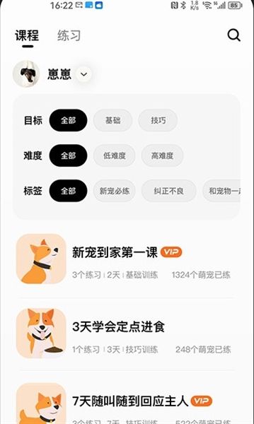 软件使用配图2