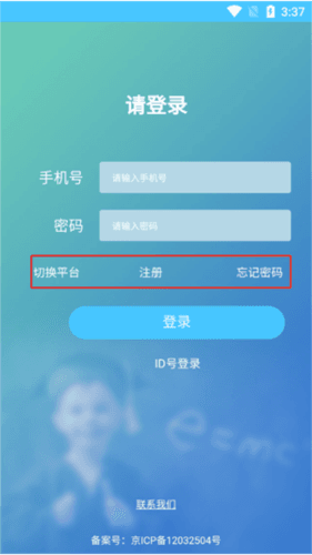 注册教程配图2
