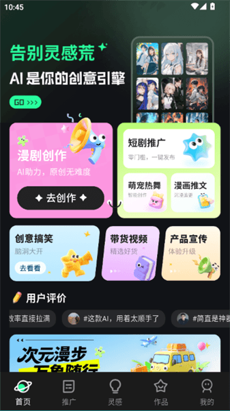 使用教程配图2