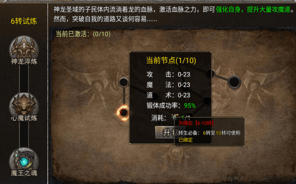 烈焰天下最新版本游戏攻略2