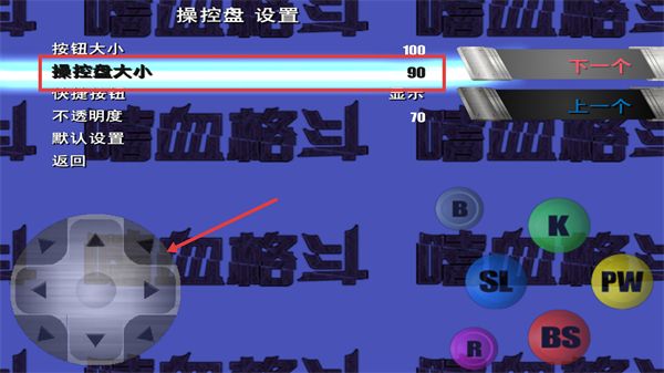 怎么调整按钮大小配图4