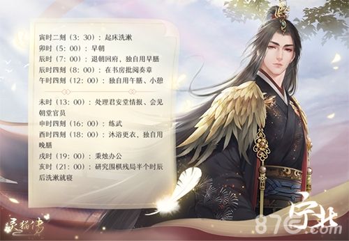 灵猫传宁北时间表