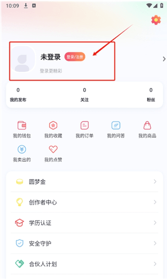 大学通怎么注册账号配图1