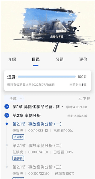 如何进行视频学习配图3