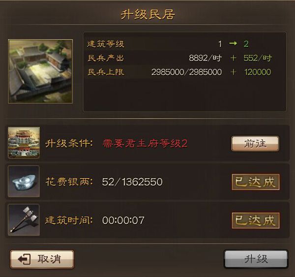 城建系统配图3