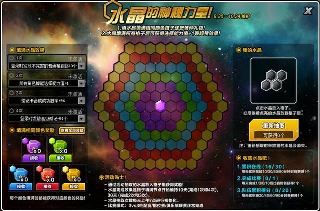 街头篮球4