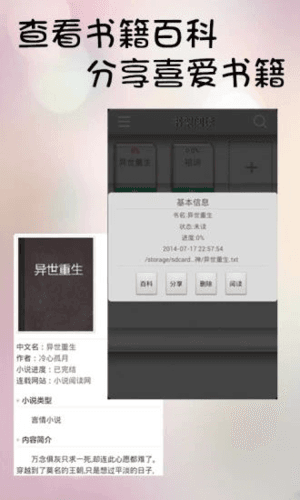不氪书架官方版软件优势