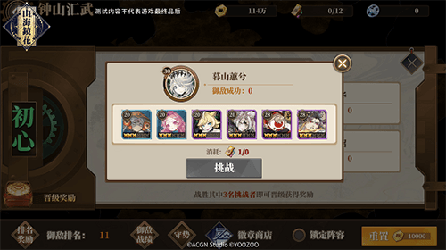 山海镜花手游图片3