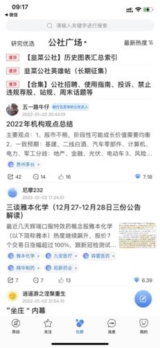 如何点赞配图1